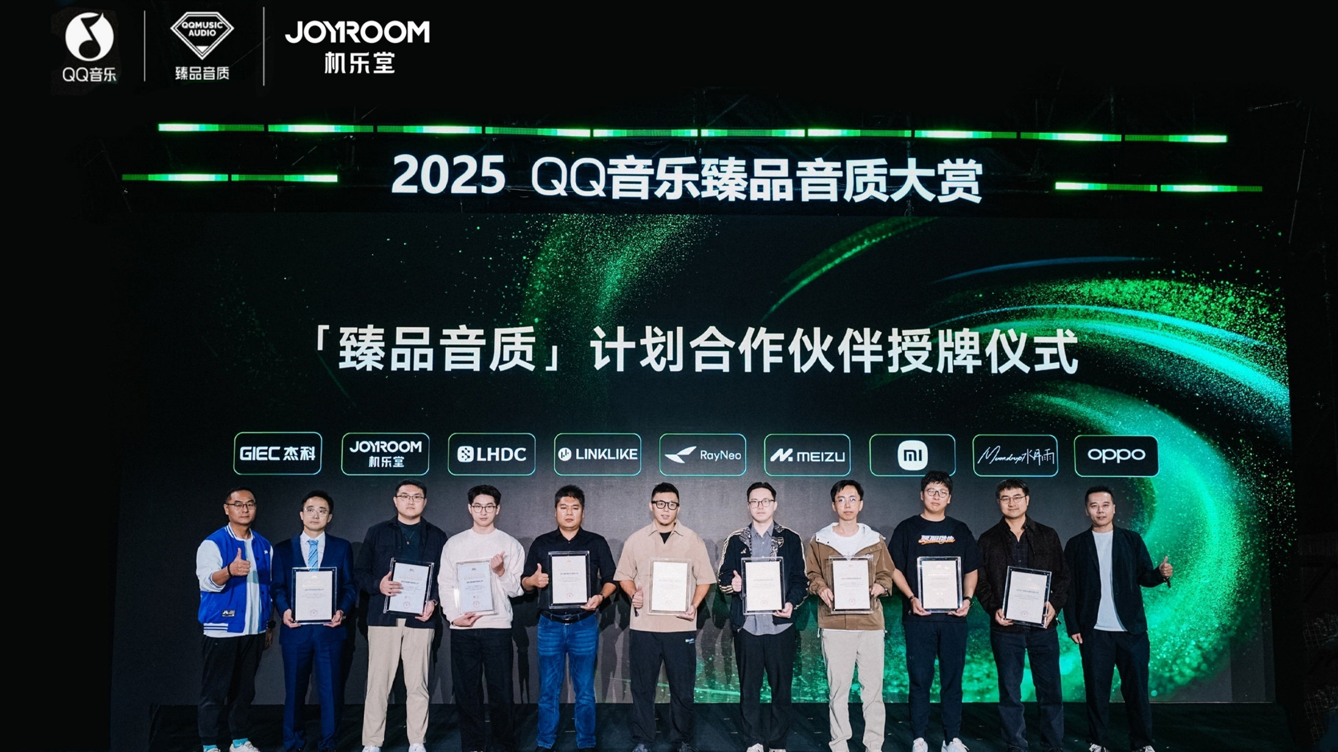 JOYROOM Wins 2025 QQ Music "Premium Sound Quality Partner" Certification