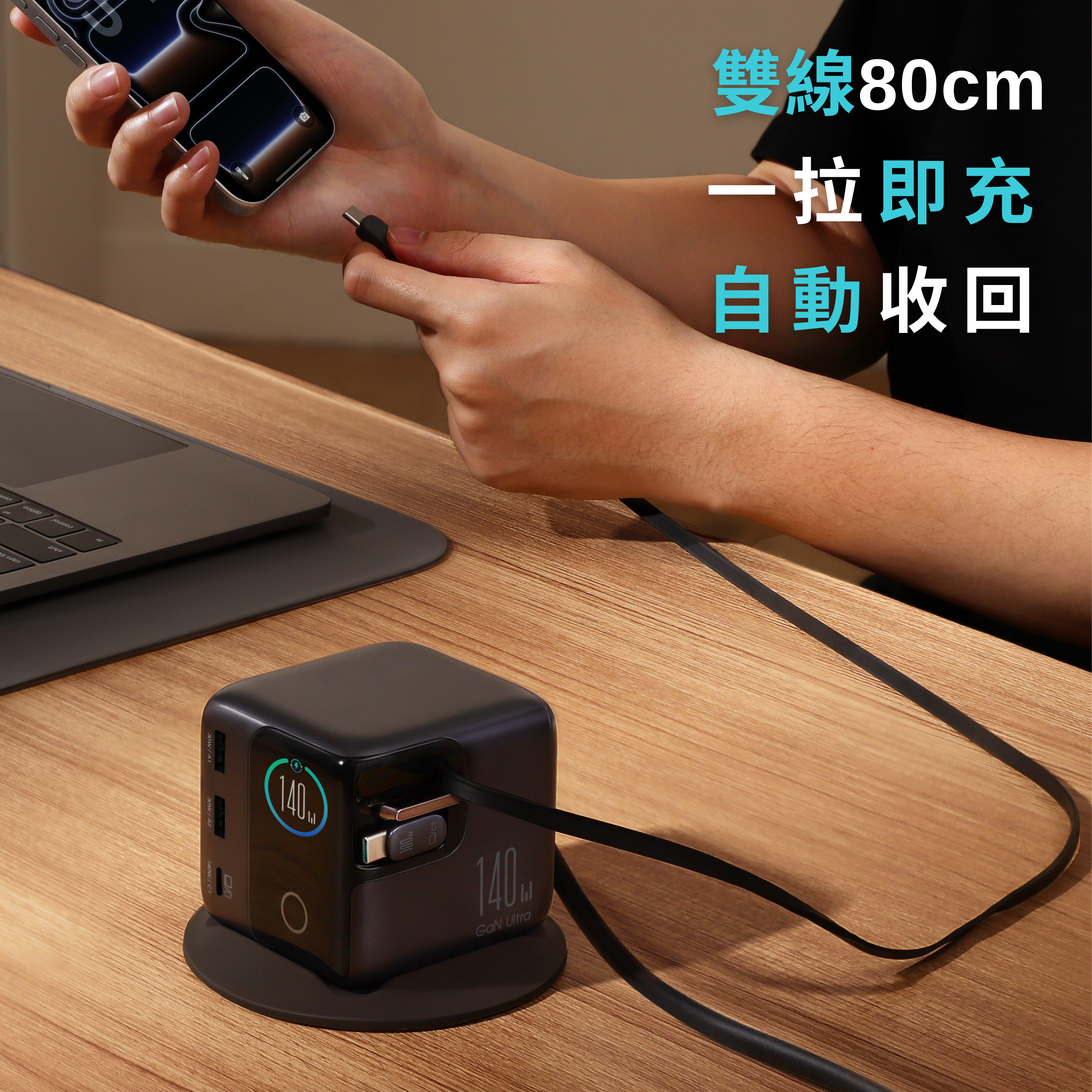 JOYROOM PODIX 140W GaN快充5合1自動捲線充電器