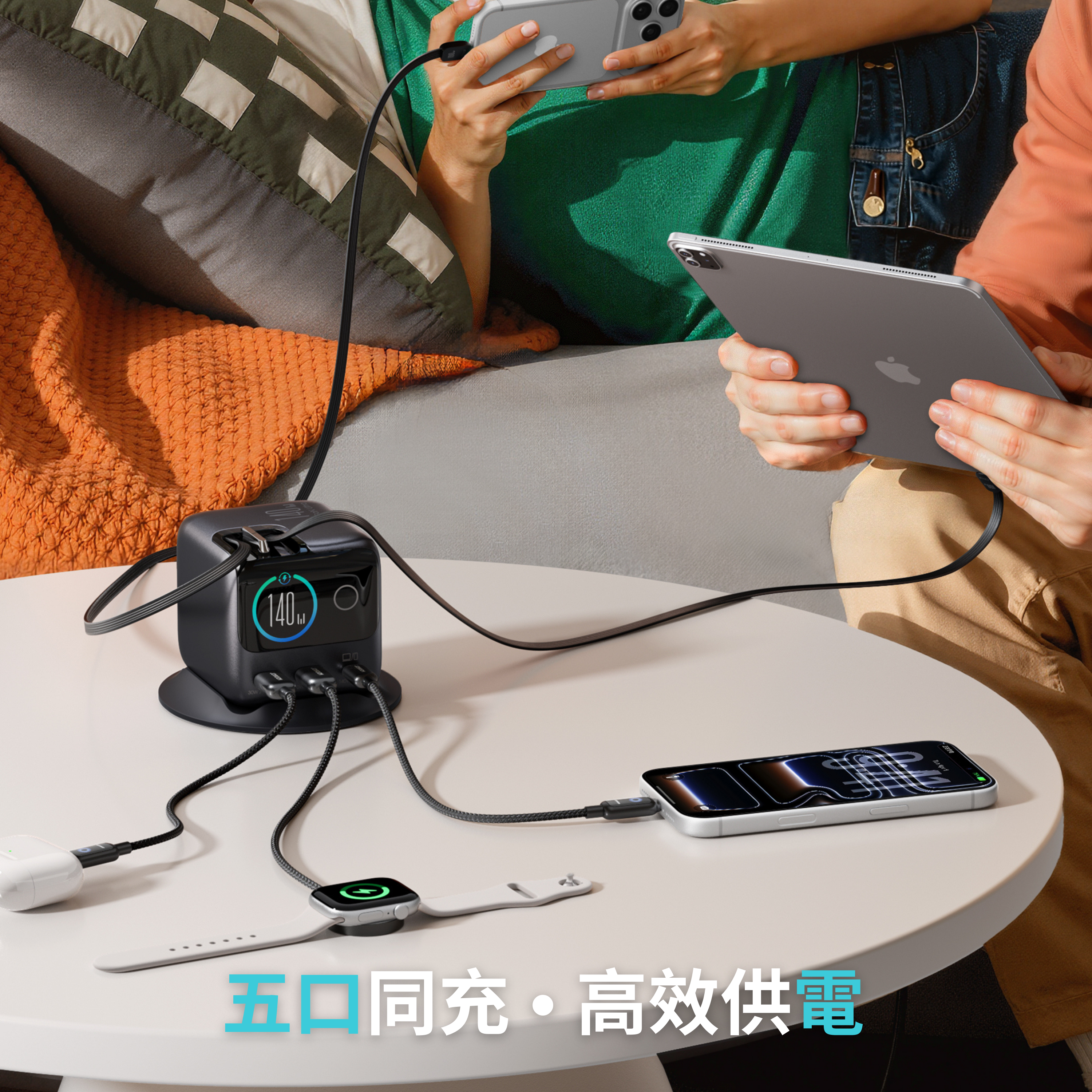 JOYROOM PODIX 140W GaN快充5合1自動捲線充電器