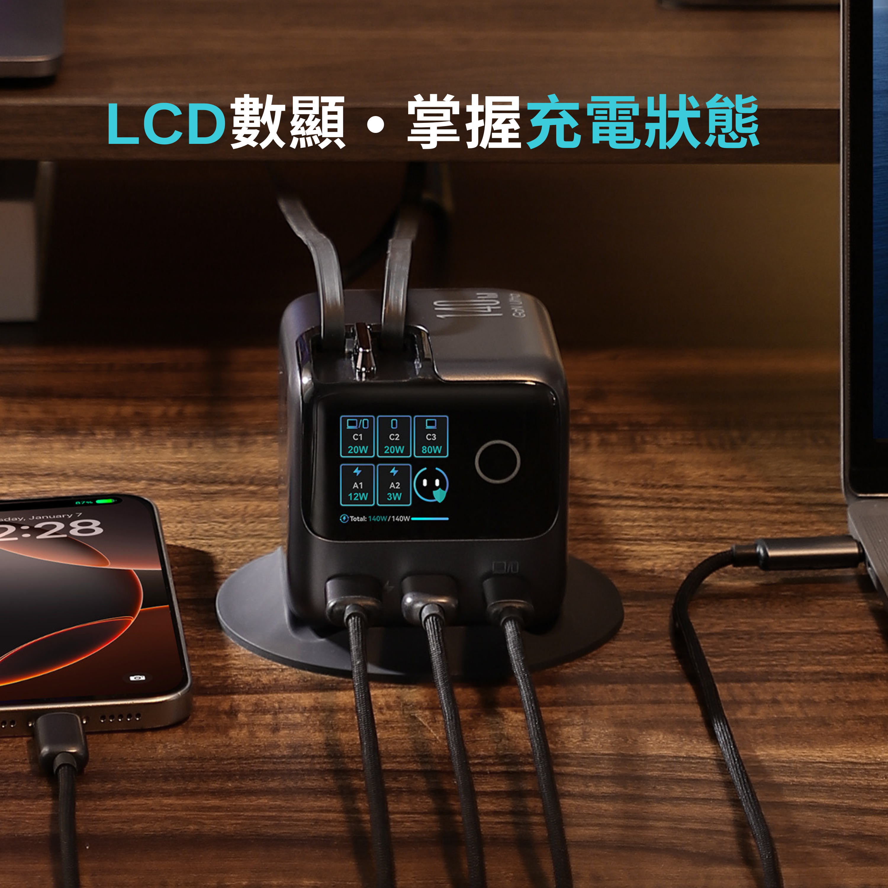 JOYROOM PODIX 140W GaN快充5合1自動捲線充電器